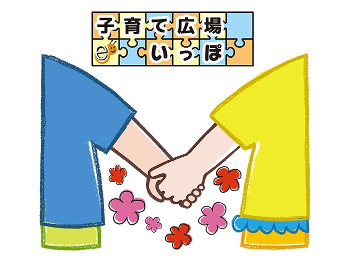 「いっぽ」の由来